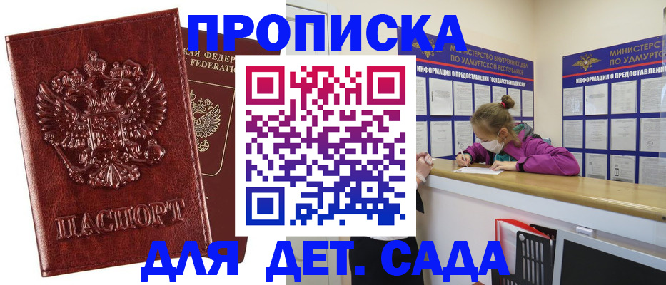 миграционный учет в Мариинском Посаде