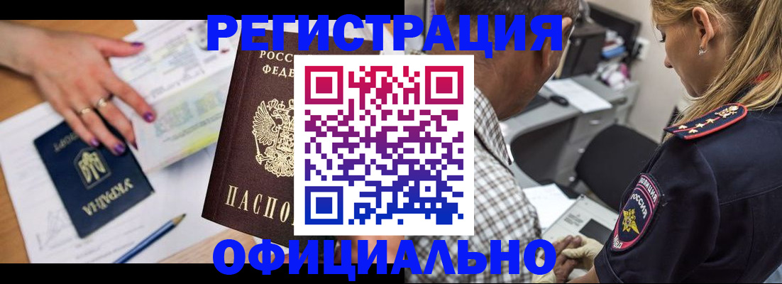 прописка поиск в Мариинском Посаде