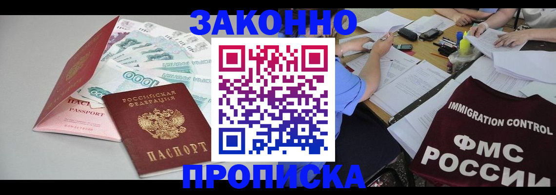 прописка от собственника в Мариинском Посаде