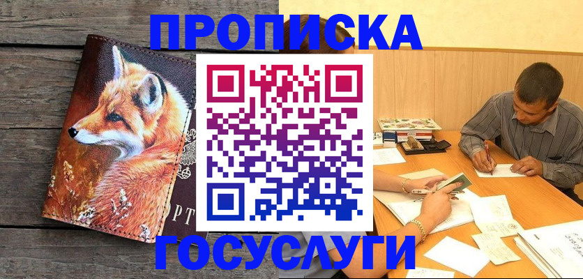 прописка для кредита в Мариинском Посаде