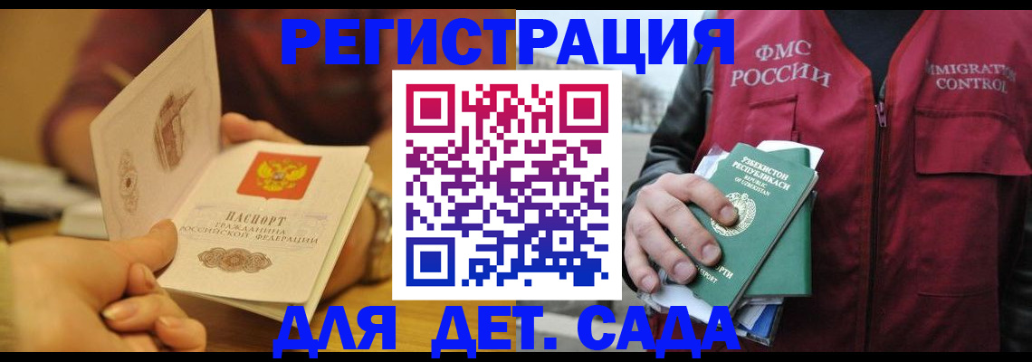 прописка штамп в Мариинском Посаде