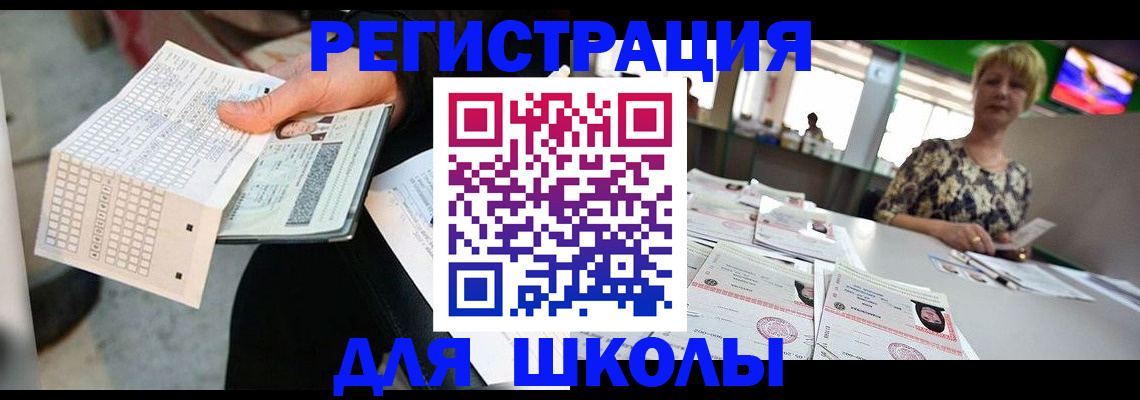 прописка в Мариинском Посаде