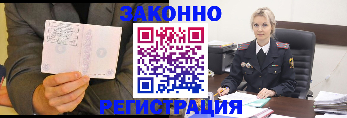 временная регистрация в Мариинском Посаде