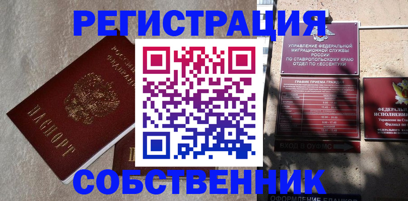 миграционный учет в Мариинском Посаде