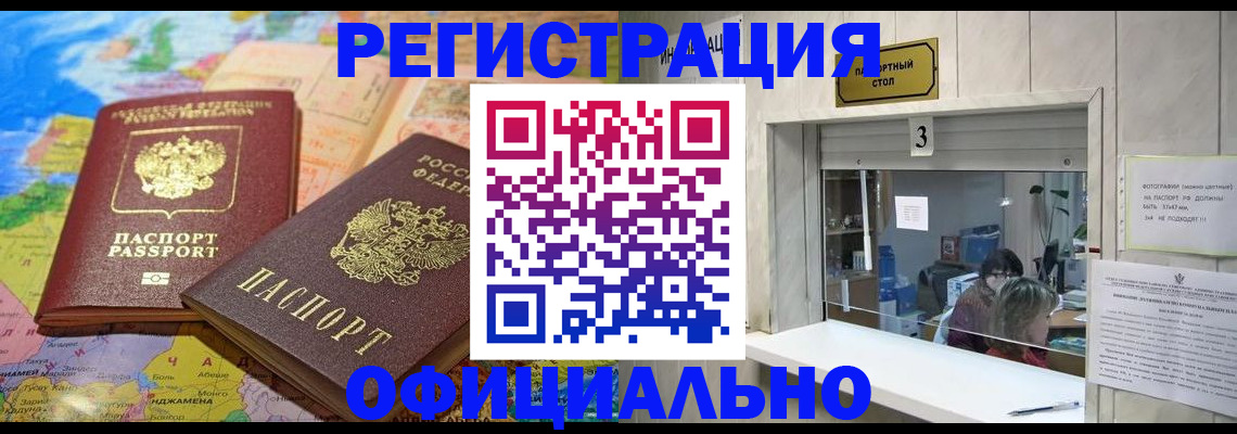 прописка для военкомата в Мариинском Посаде