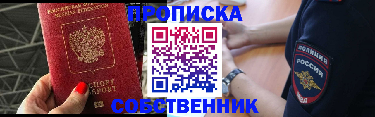 временная регистрация недорого в Мариинском Посаде